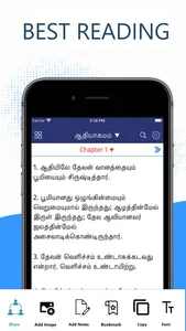 Tamil  Bible + Audio MP3 screenshot 0