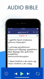 Tamil  Bible + Audio MP3 screenshot 1