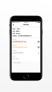 小灵狗政务通—让政务出行管理更轻松 screenshot 2