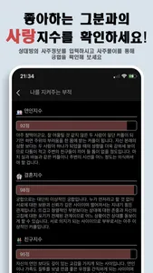 나를 지켜주는 부적 - Ai 운세, 궁합, 사주 screenshot 3