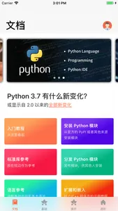 Python-脚本编程手册 screenshot 0