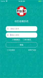 动态血糖系统 screenshot 0