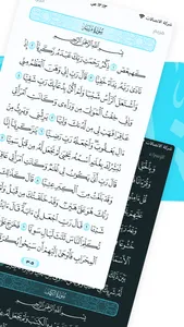 المسلم: كل مايحتاجه المسلم screenshot 3