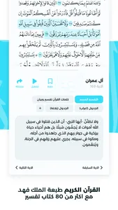 المسلم: كل مايحتاجه المسلم screenshot 4