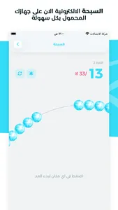 المسلم: كل مايحتاجه المسلم screenshot 5