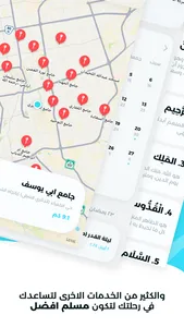 المسلم: كل مايحتاجه المسلم screenshot 9