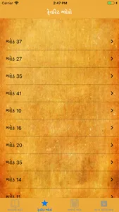 Gujarati-Bhagavad Gita screenshot 0