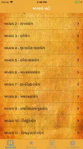 Gujarati-Bhagavad Gita screenshot 1