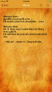 Gujarati-Bhagavad Gita screenshot 3