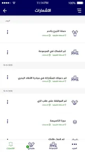 التطوع باعمال الدفاع المدني screenshot 1