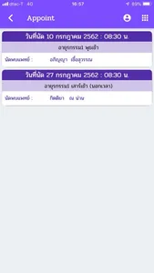 Dr.บุญยงค์ screenshot 1