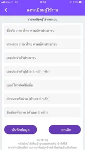 Dr.บุญยงค์ screenshot 2