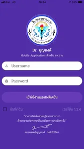 Dr.บุญยงค์ screenshot 6