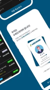 수퍼드라이버 screenshot 1