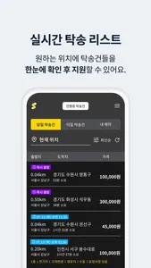 수퍼드라이버 screenshot 2