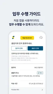 수퍼드라이버 screenshot 4