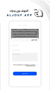 أخبار جوفنا screenshot 5