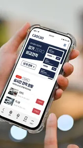 카오카오 사업체용 screenshot 1