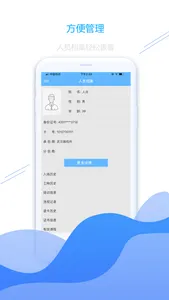 现场违规巡检系统 screenshot 3