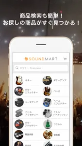 楽器・音楽専門フリマ SOUNDMART - サウンドマート screenshot 2