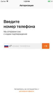 cafeco pass screenshot 1