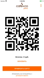 cafeco pass screenshot 2