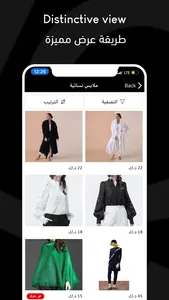 ثوبي screenshot 3