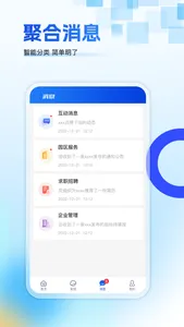 赣园通 screenshot 2