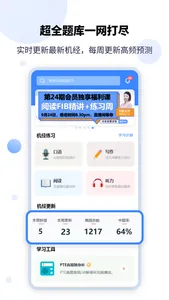 PTEGO – 有名师带练的PTE考试平台 screenshot 0