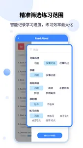 PTEGO – 有名师带练的PTE考试平台 screenshot 1