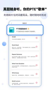 PTEGO – 有名师带练的PTE考试平台 screenshot 6