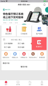 易订PRO screenshot 0