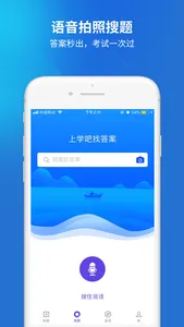 信息系统项目管理师考试题库 screenshot 1