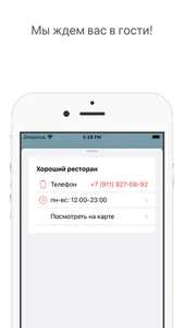 Хороший Ресторан screenshot 2