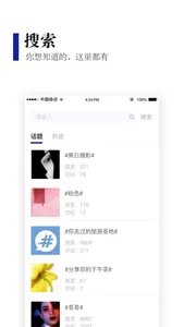 企聆通 screenshot 3