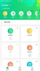 智云居 screenshot 0