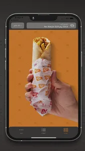 بيت الشاورما | Shawarma House screenshot 2