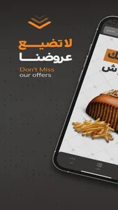 بيت الشاورما | Shawarma House screenshot 3