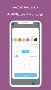 وردي screenshot 3