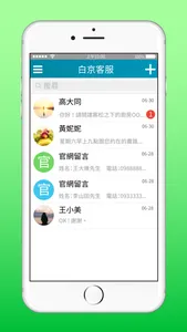 e卡白京 screenshot 1