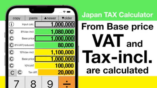 Japan TAX calculator (VAT) screenshot 0