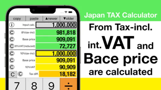 Japan TAX calculator (VAT) screenshot 1