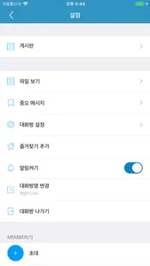 X_Talk screenshot 3