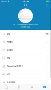 X_Talk screenshot 8