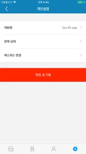 X_Talk screenshot 9