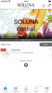 SOLUNAcentral福岡、天神、今泉の美容室(ソルナ) screenshot 1