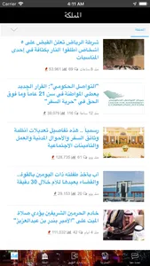 سبق | KSA screenshot 1