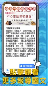 發一崇德電子報 screenshot 1