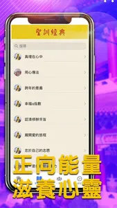 發一崇德電子報 screenshot 2