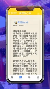 發一崇德電子報 screenshot 3